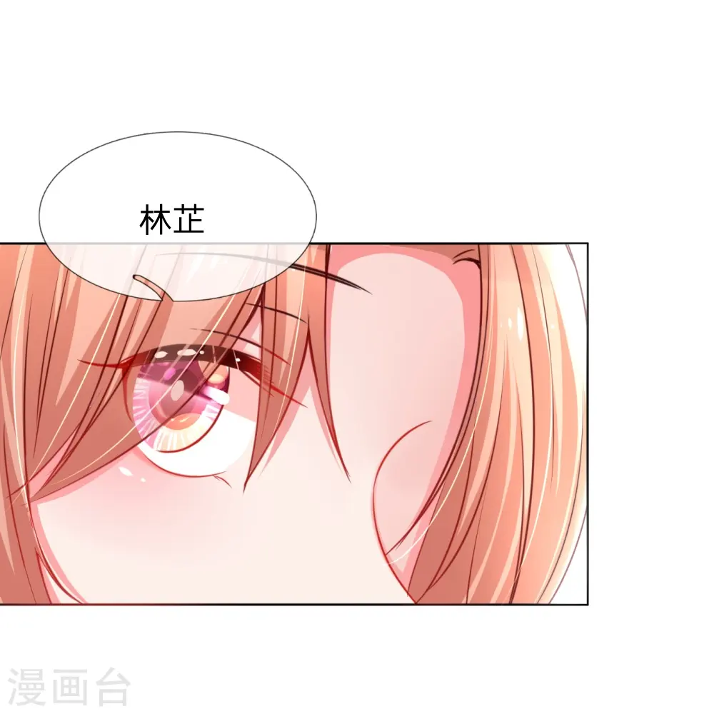第37话 新晋花痴助理 第25页