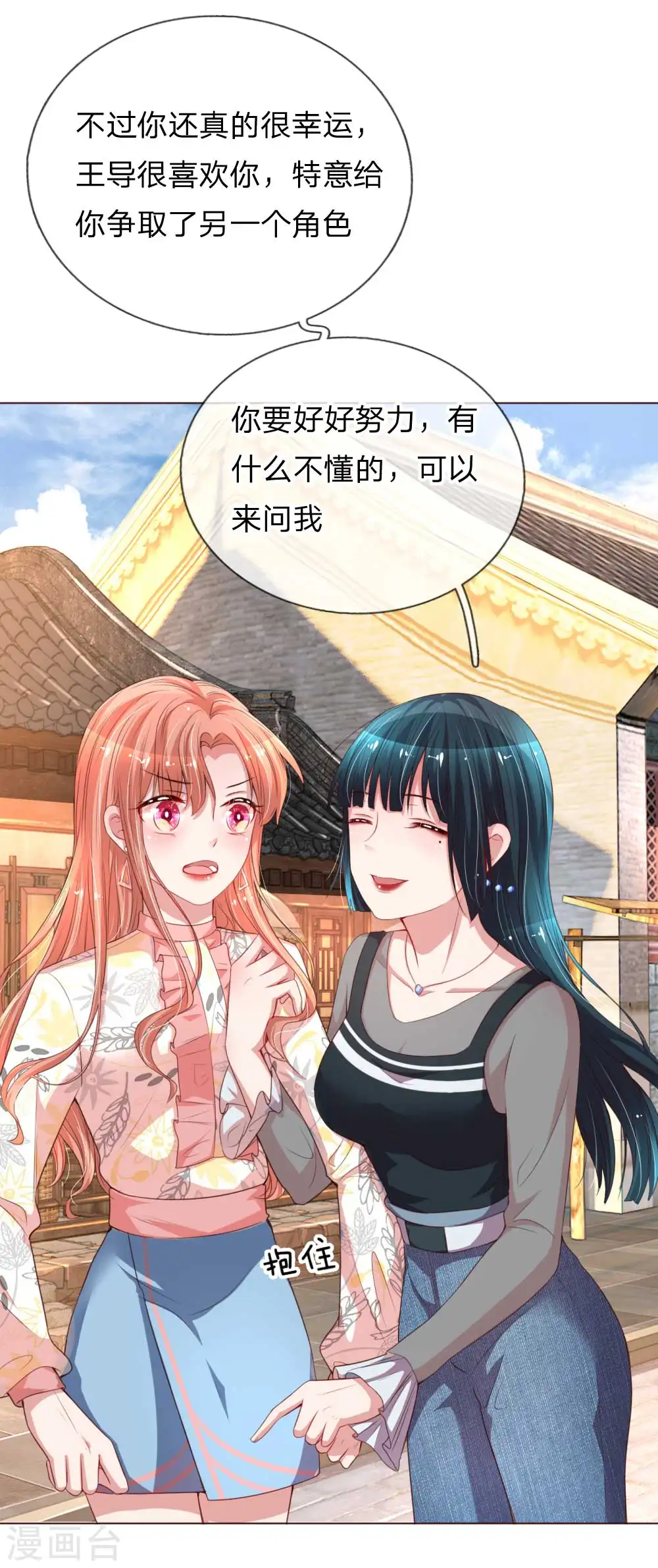 第31话 豪车加持 第4页