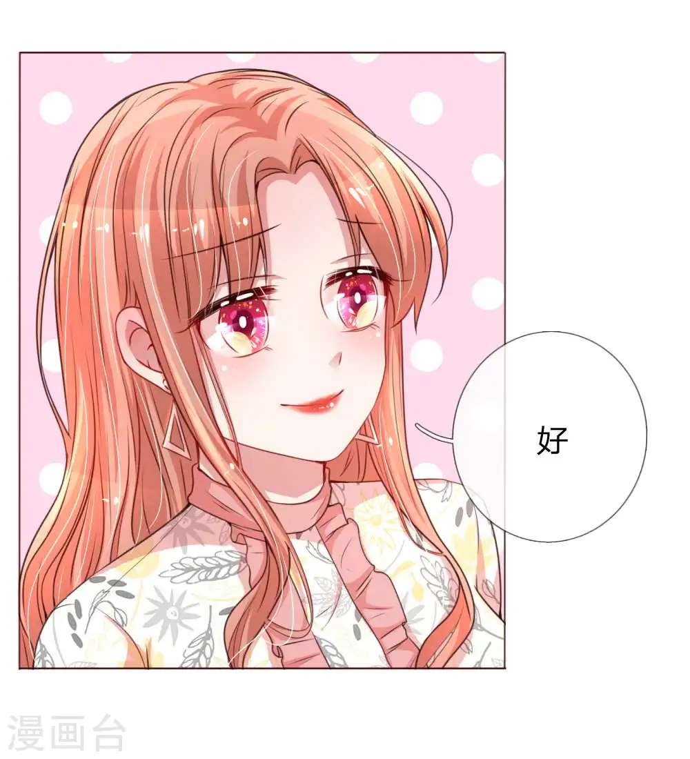 第31话 豪车加持 第5页