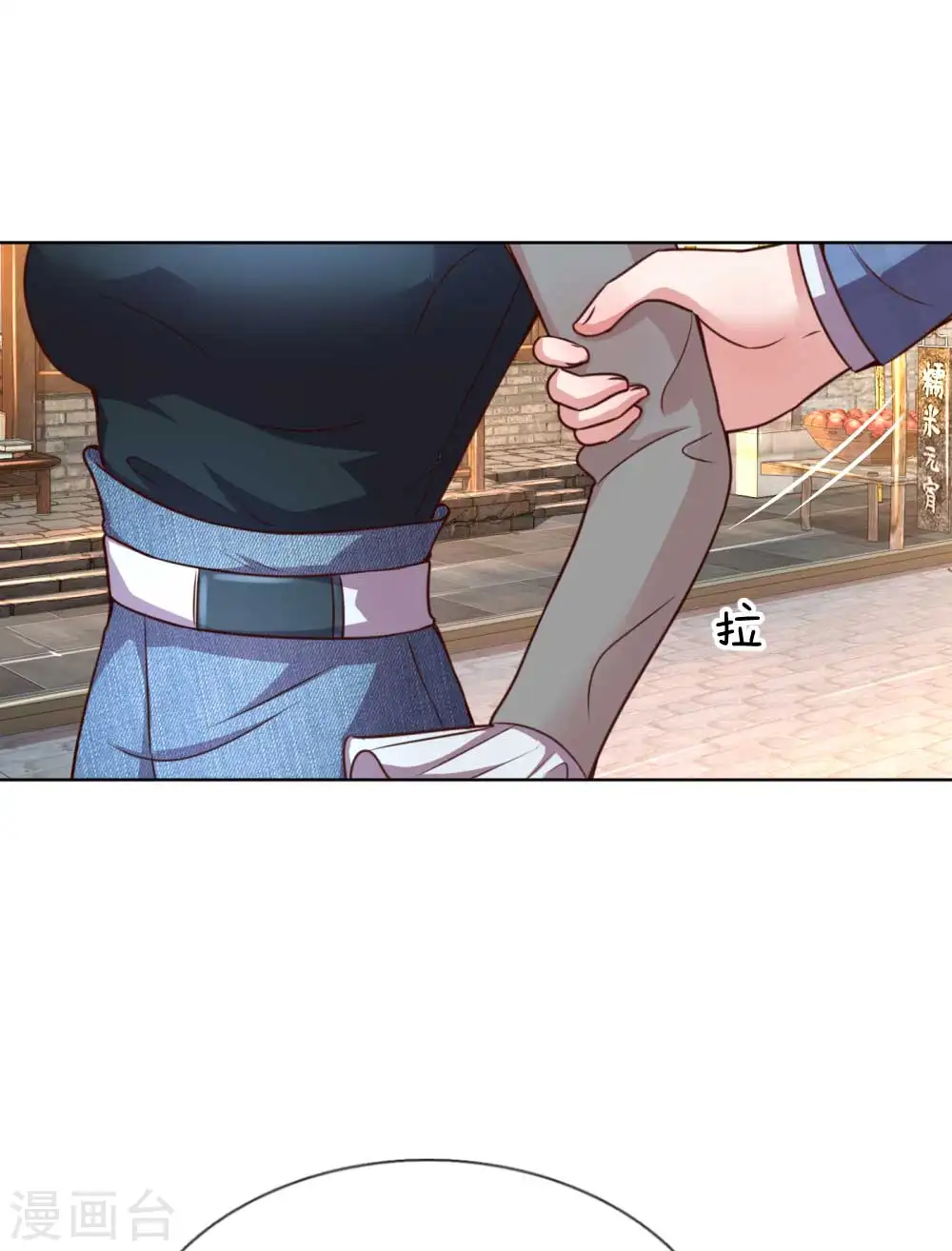 第31话 豪车加持 第6页