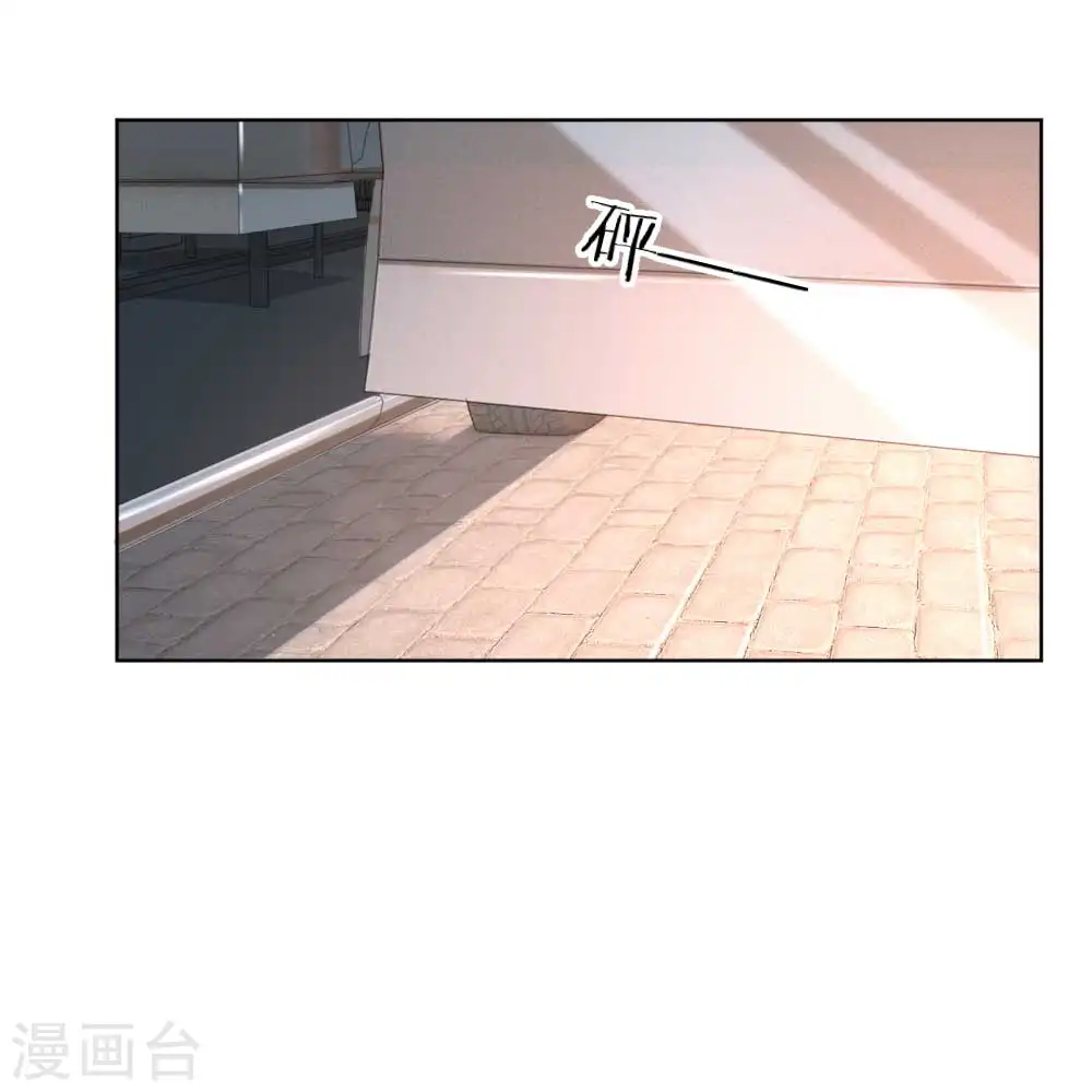 第31话 豪车加持 第19页