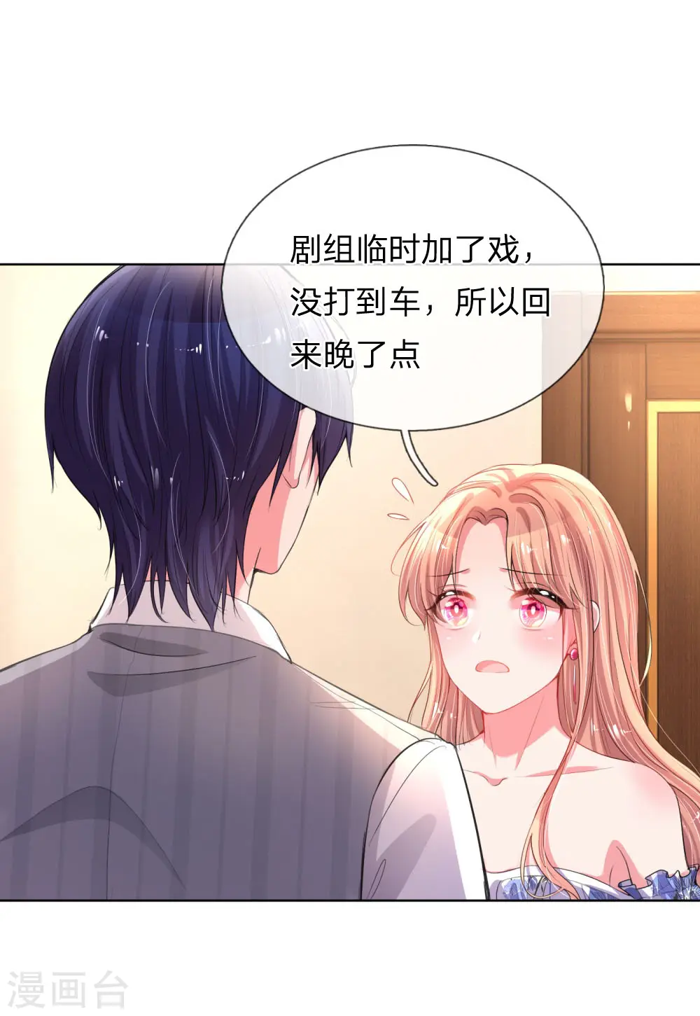 第28话 等你 第1页