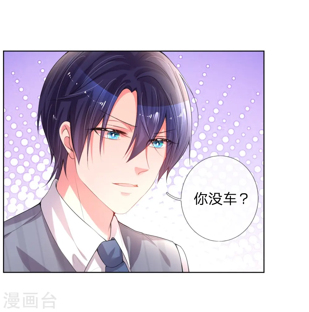 第28话 等你 第2页