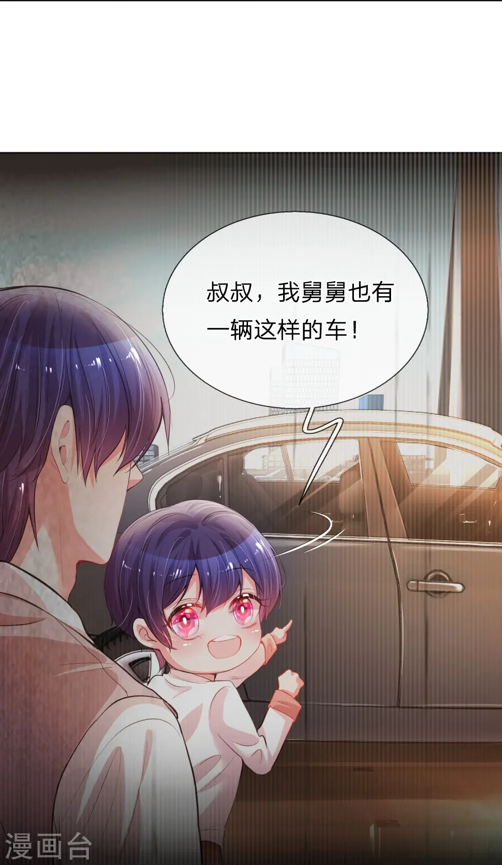 第28话 等你 第5页