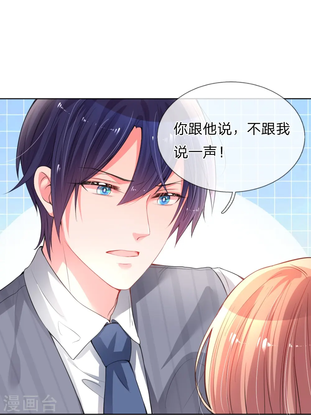 第28话 等你 第11页
