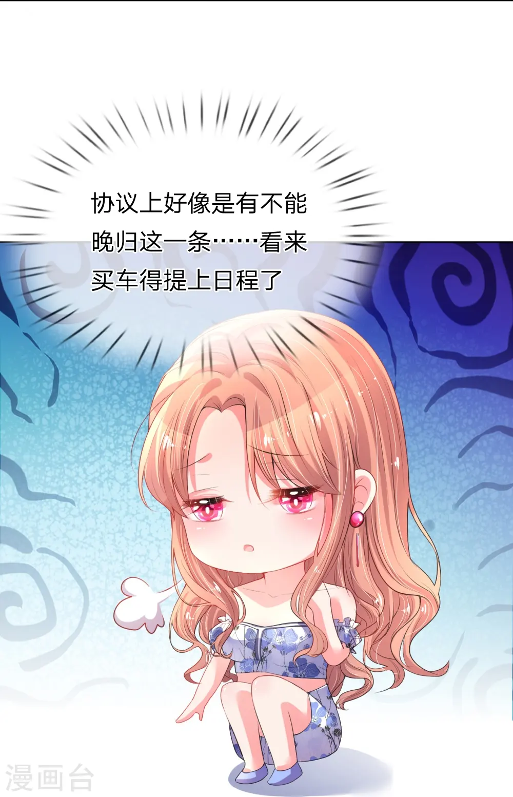 第28话 等你 第18页