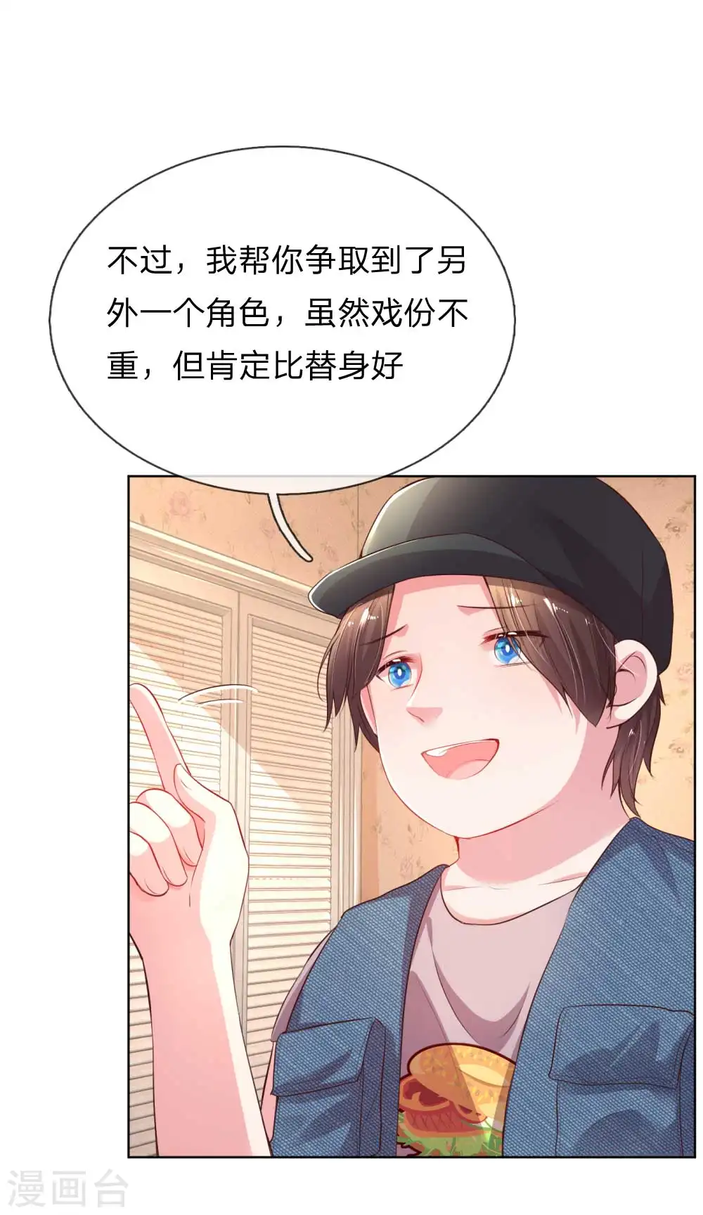第30话 男人心，海底针 第1页