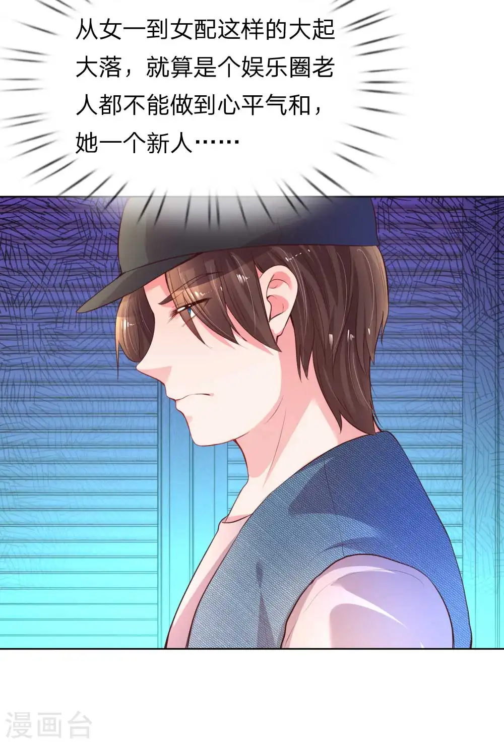 第30话 男人心，海底针 第4页