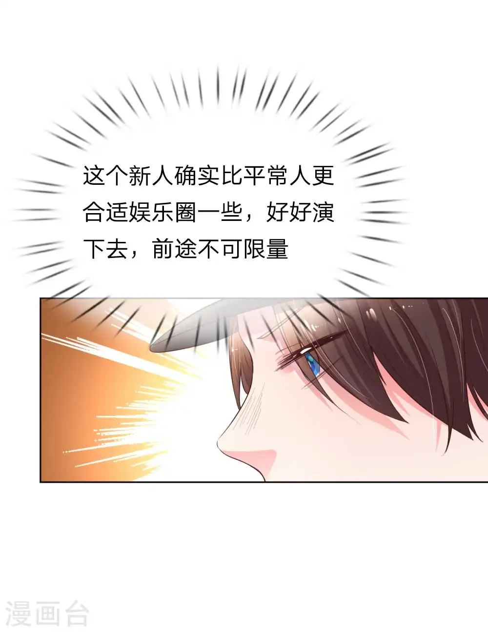 第30话 男人心，海底针 第6页