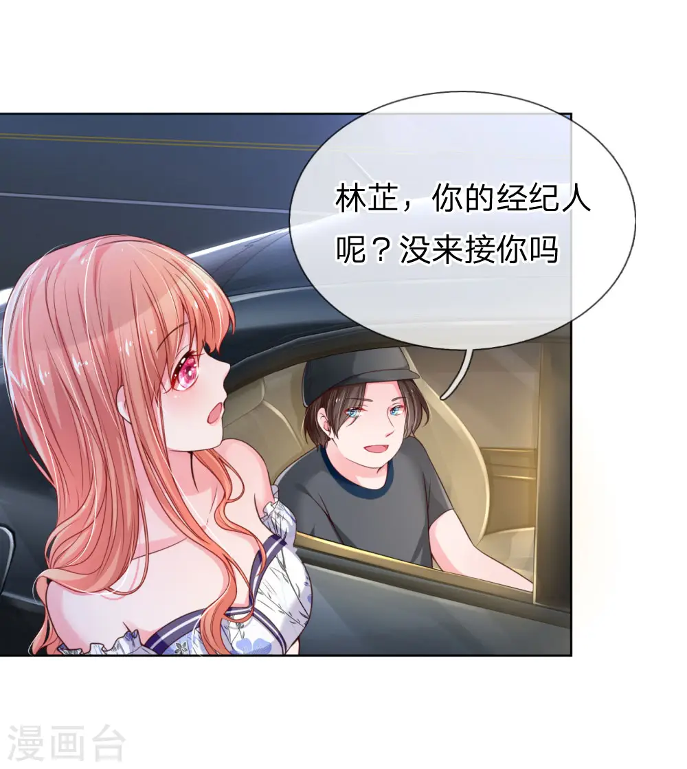 第27话 需要一个父亲 第3页