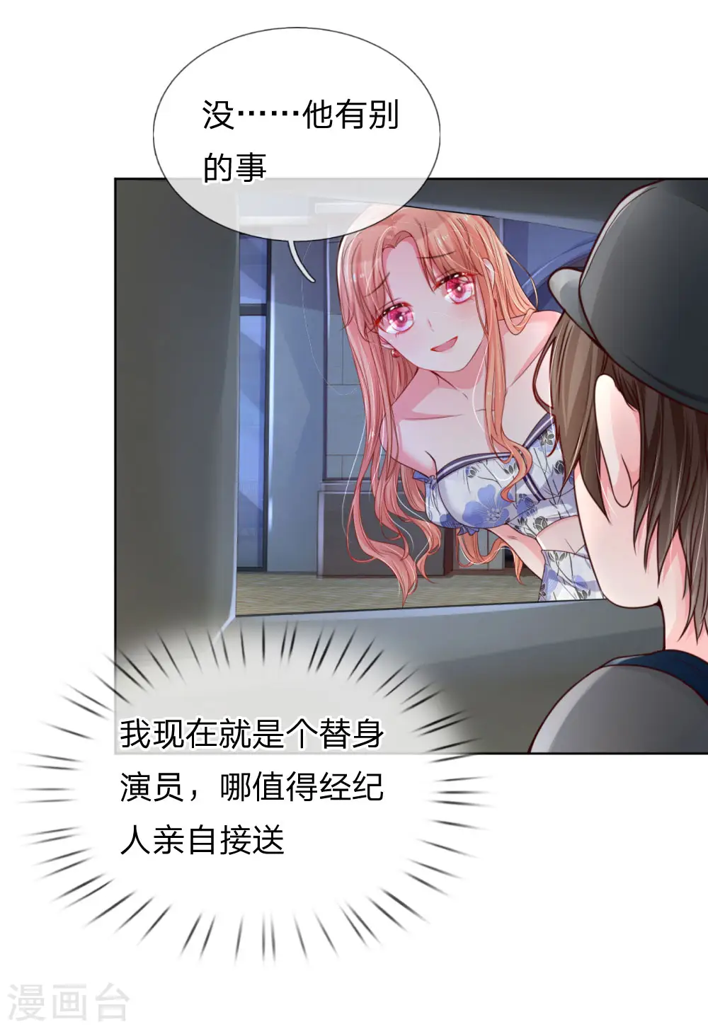 第27话 需要一个父亲 第4页