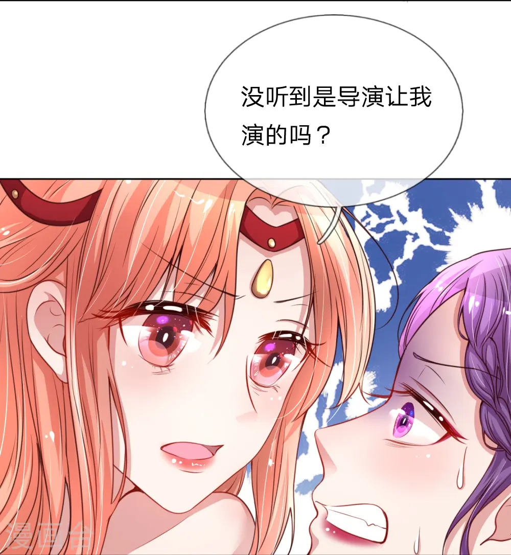 第26话 抢戏之争 第2页