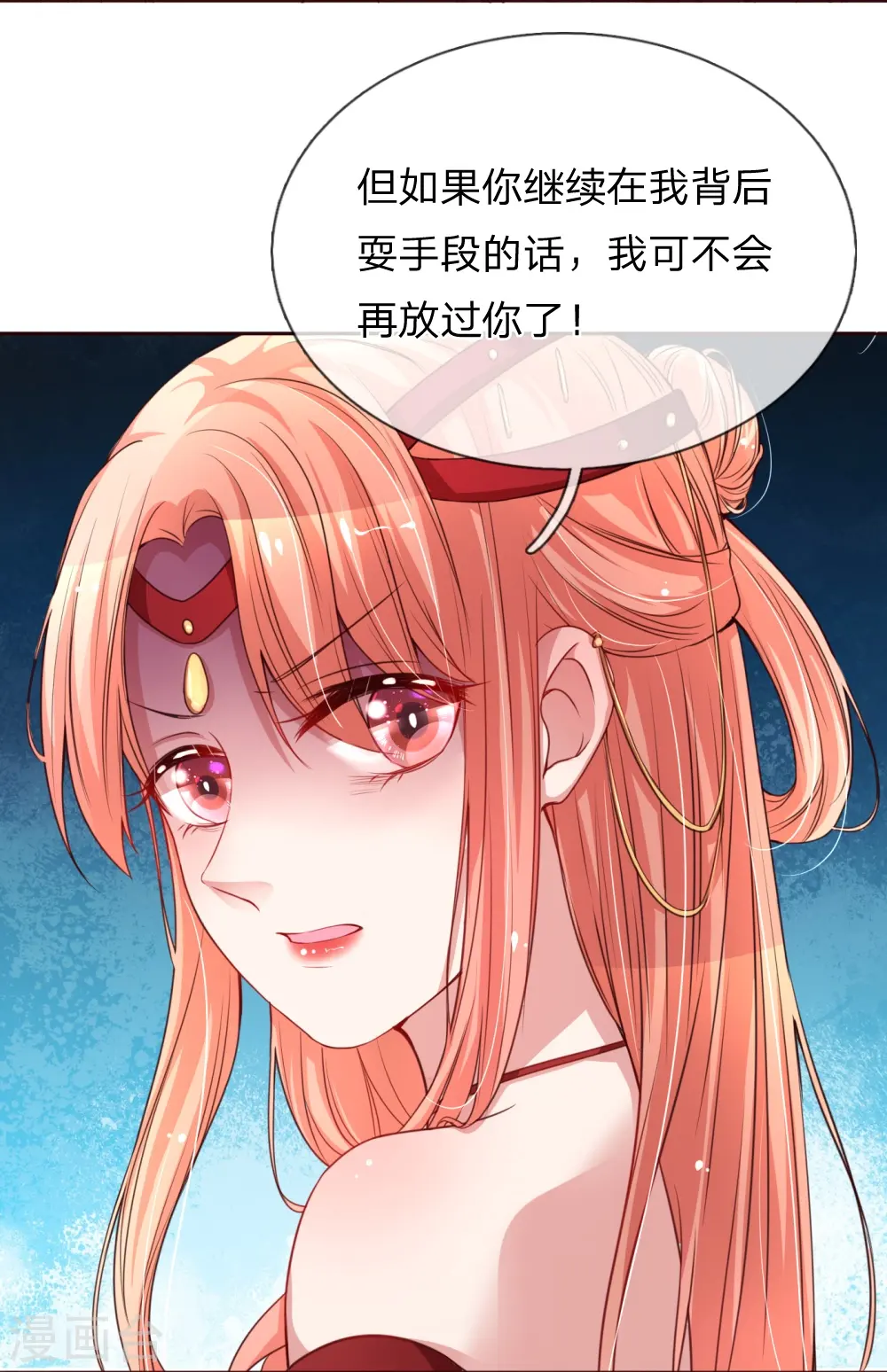第26话 抢戏之争 第9页