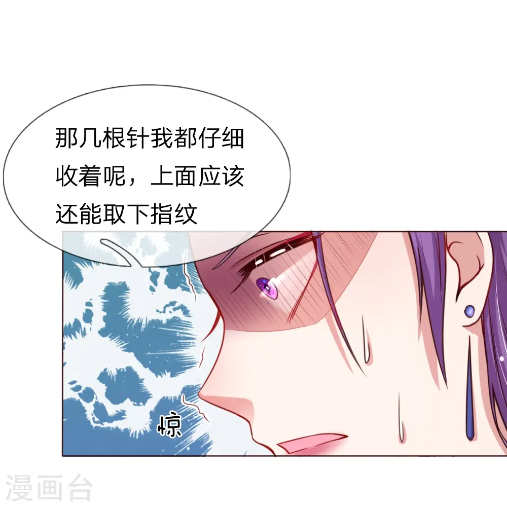 第26话 抢戏之争 第14页