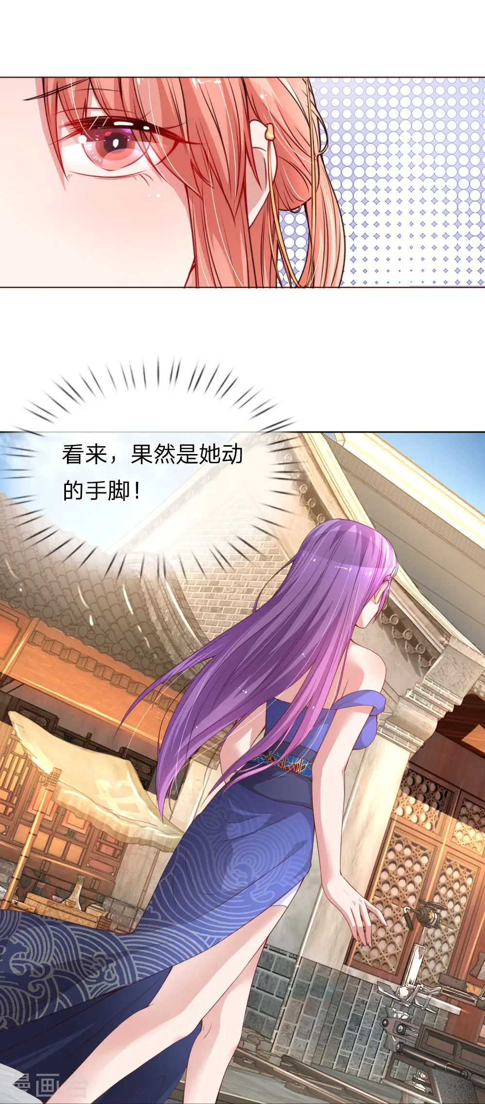 第26话 抢戏之争 第18页