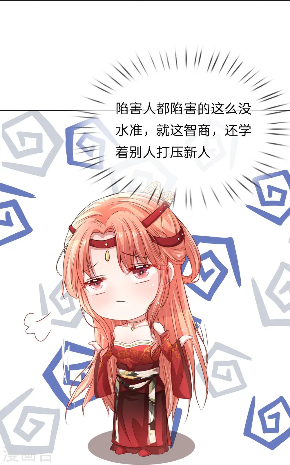 第26话 抢戏之争 第19页