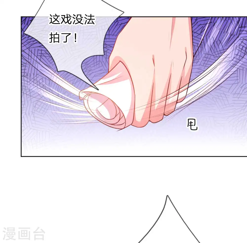 第24话 替身变女主 第3页