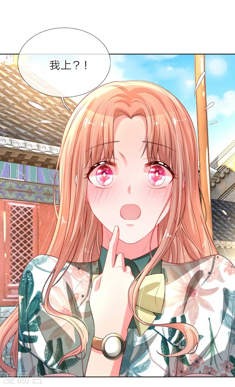 第24话 替身变女主 第11页