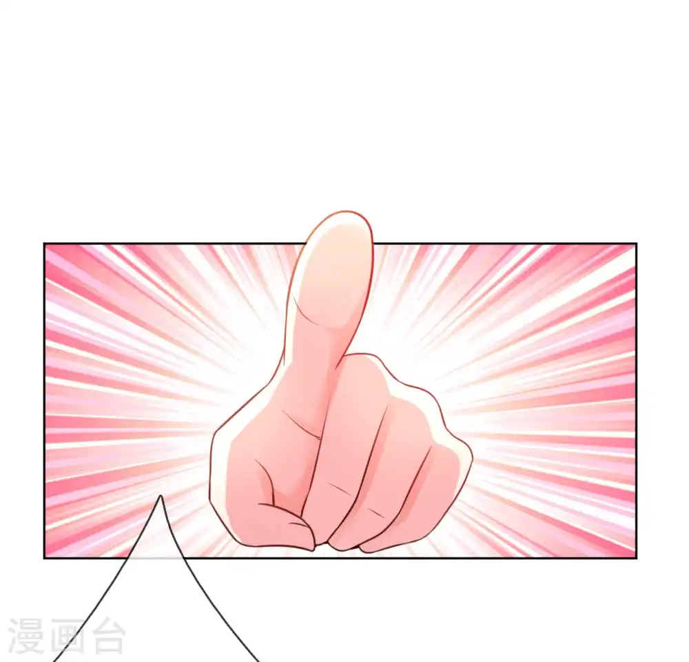 第24话 替身变女主 第12页