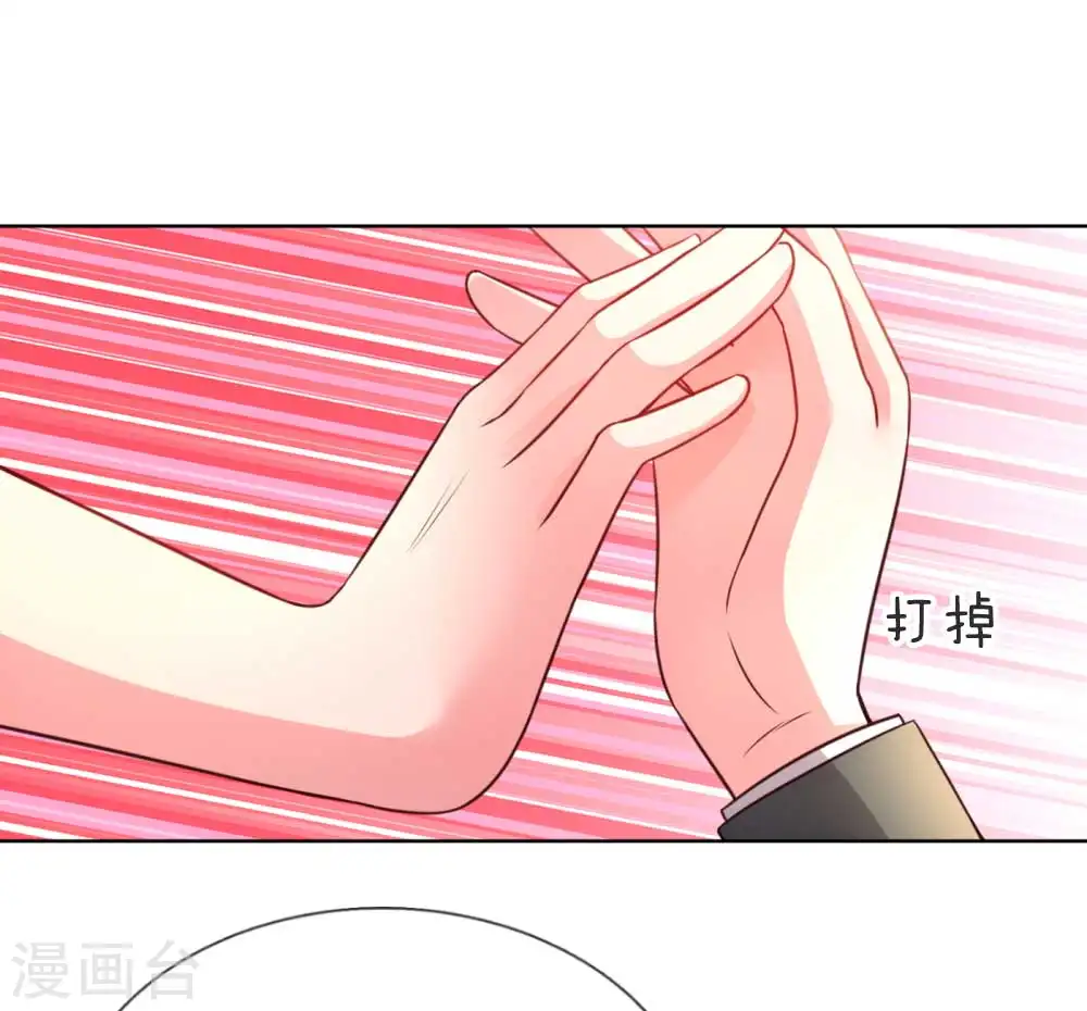 第24话 替身变女主 第17页