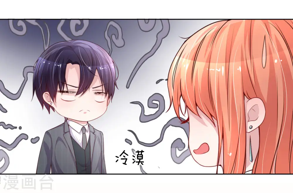 第23话 要命的kissbye 第2页
