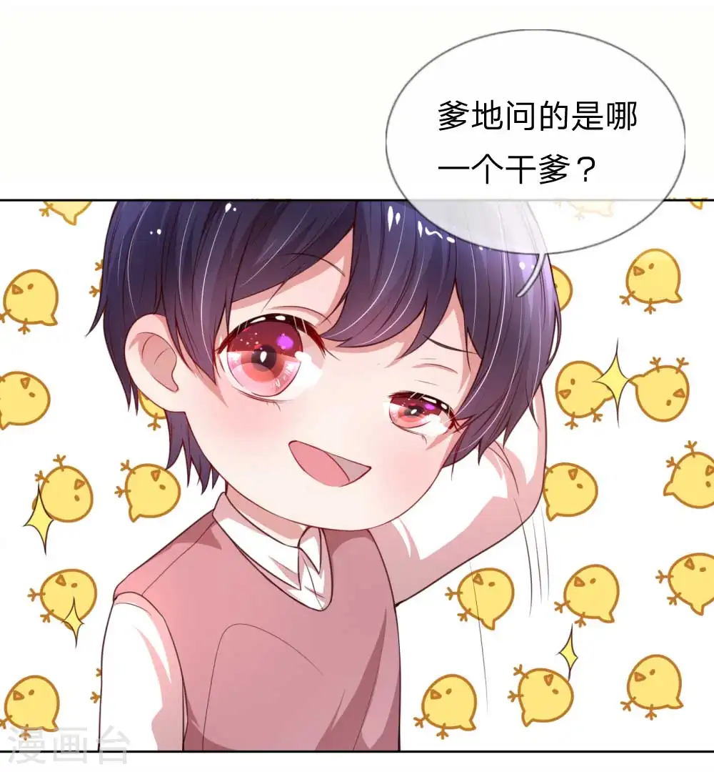 第23话 要命的kissbye 第13页