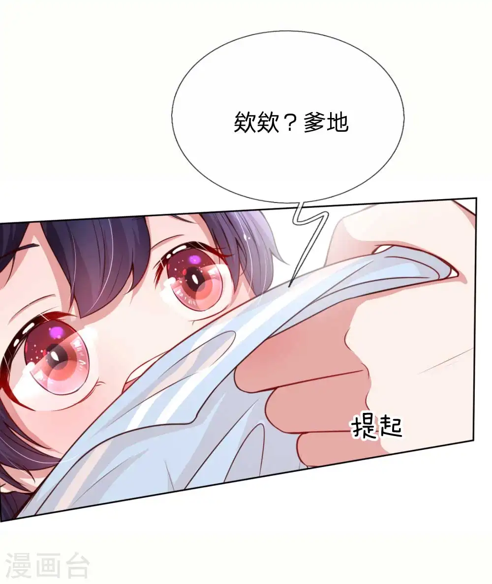 第23话 要命的kissbye 第19页
