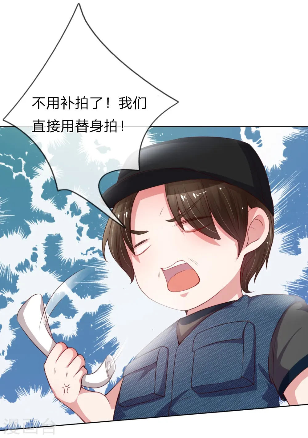 第25话 出色演绎 第3页
