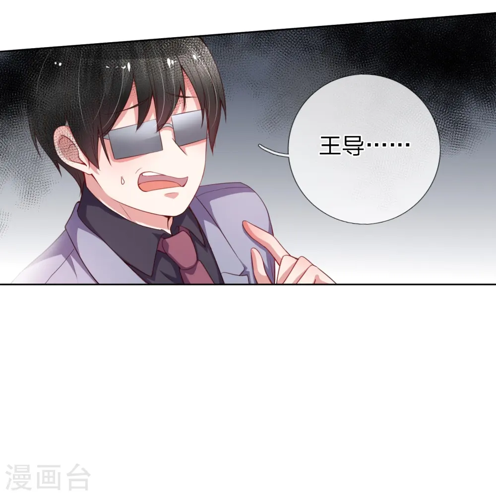 第25话 出色演绎 第4页