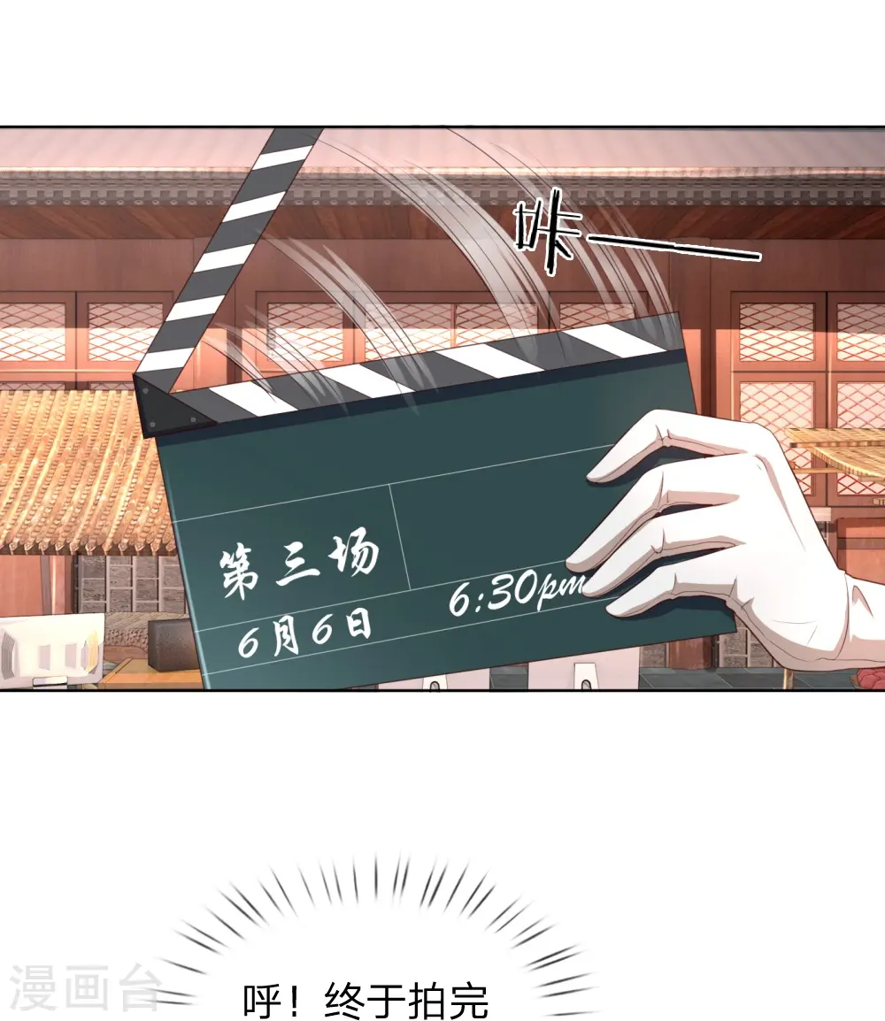 第25话 出色演绎 第11页