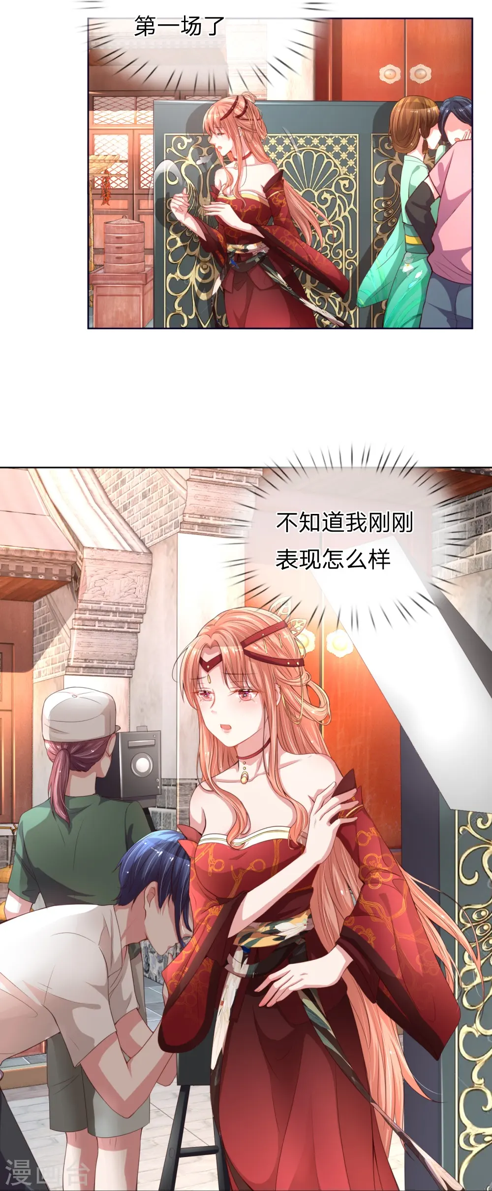 第25话 出色演绎 第12页