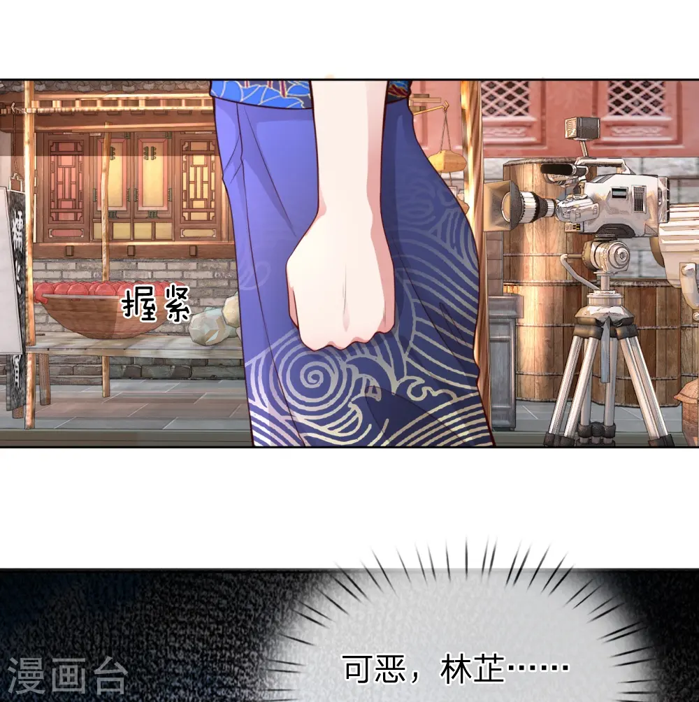 第25话 出色演绎 第19页