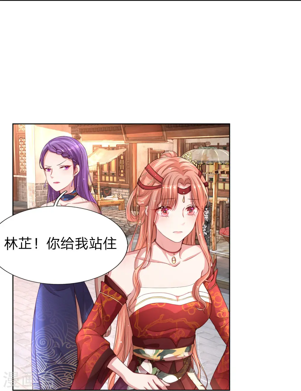 第25话 出色演绎 第21页