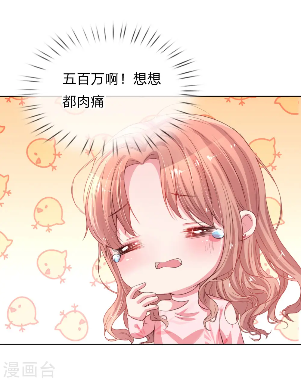 第21话 爹地回来了！ 第5页