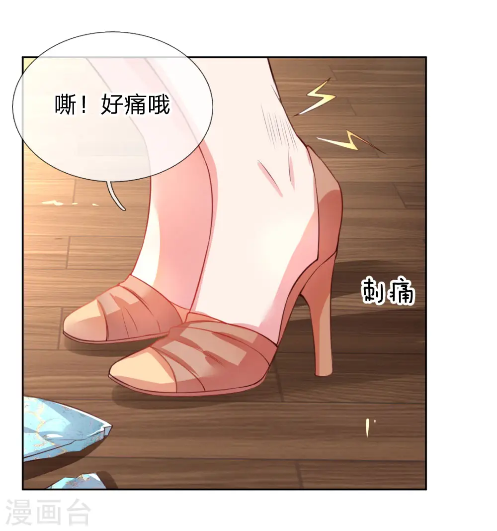 第21话 爹地回来了！ 第6页