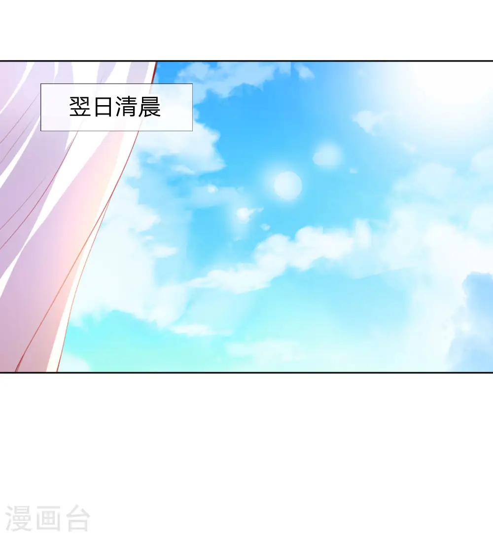第21话 爹地回来了！ 第13页
