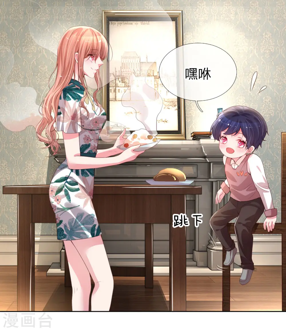 第21话 爹地回来了！ 第18页