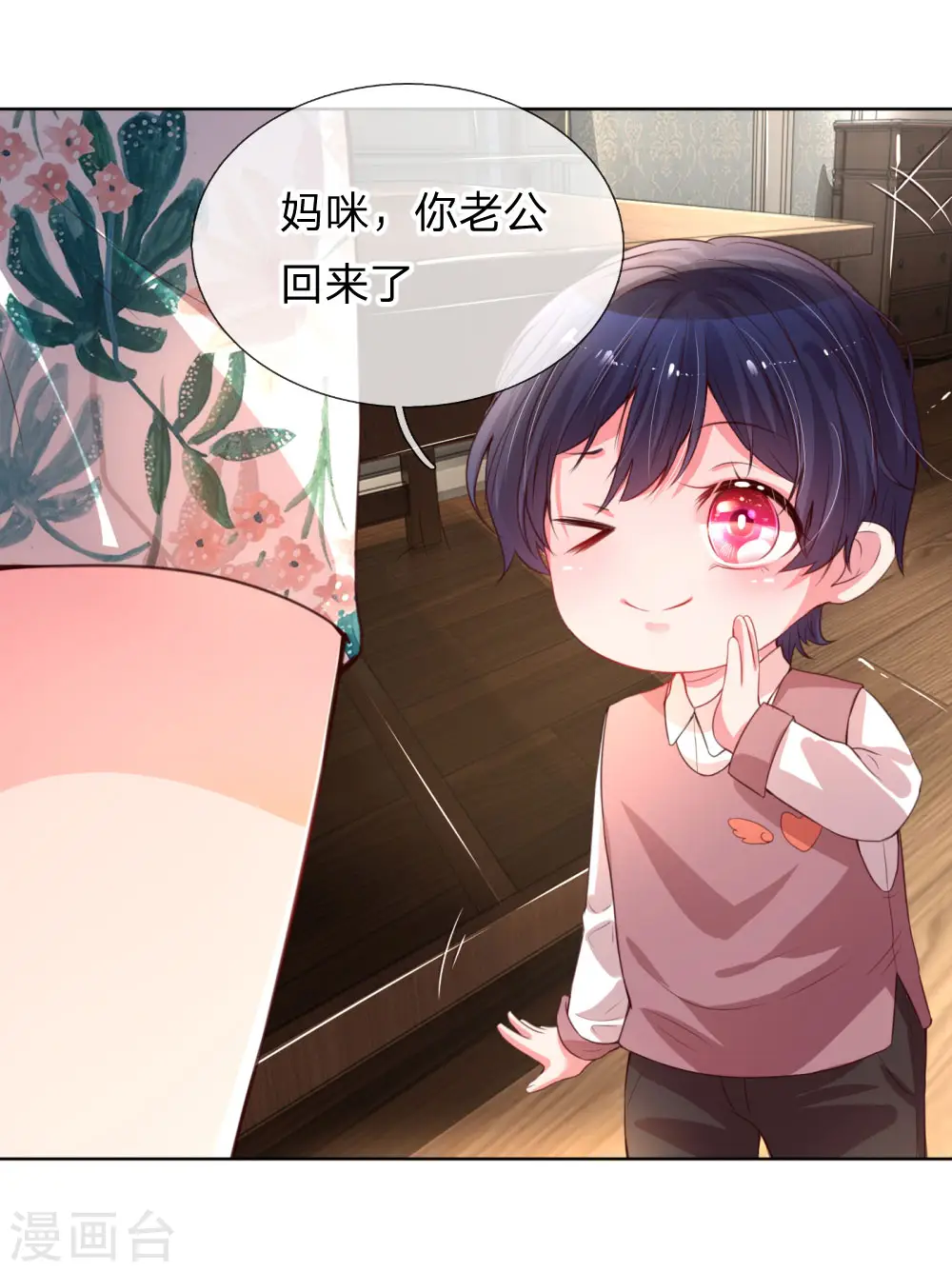 第21话 爹地回来了！ 第19页