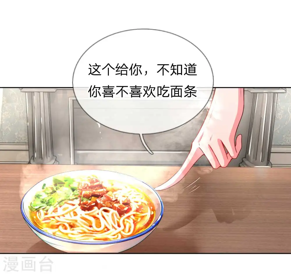 第22话 “一家人”的第一餐 第14页