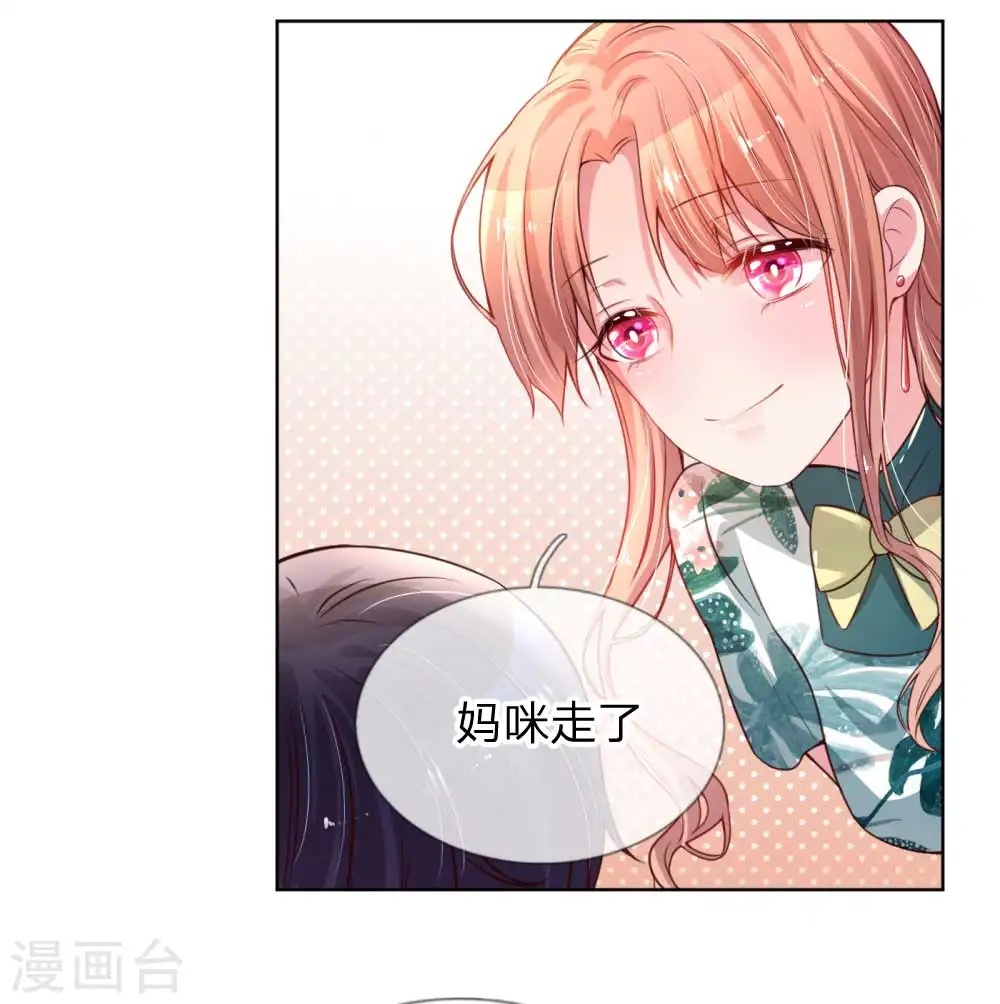 第22话 “一家人”的第一餐 第21页