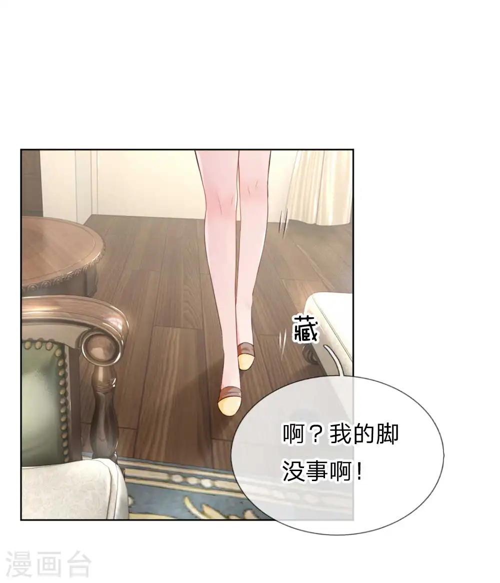 第20话 完美笑容？ 第1页