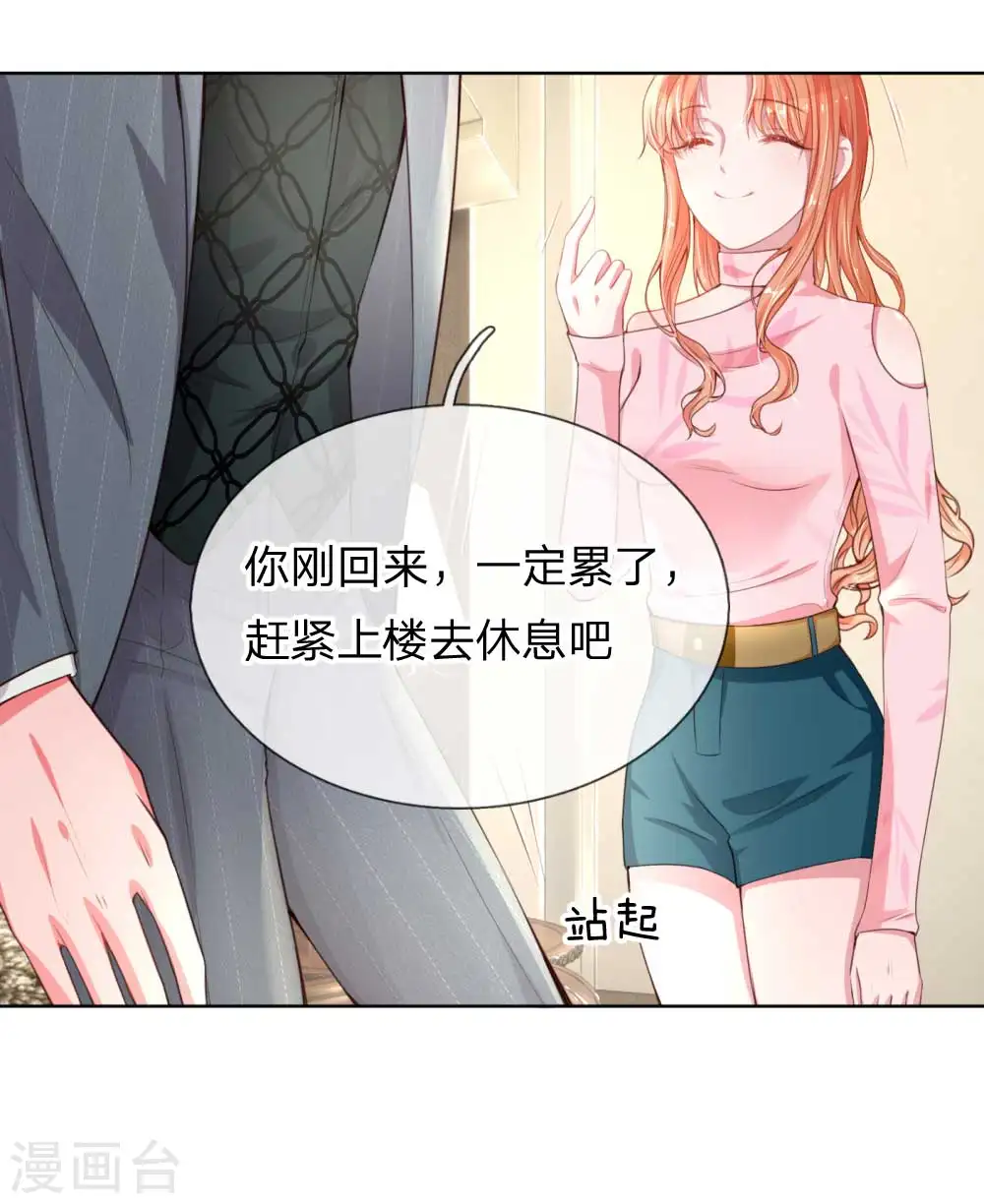 第20话 完美笑容？ 第3页