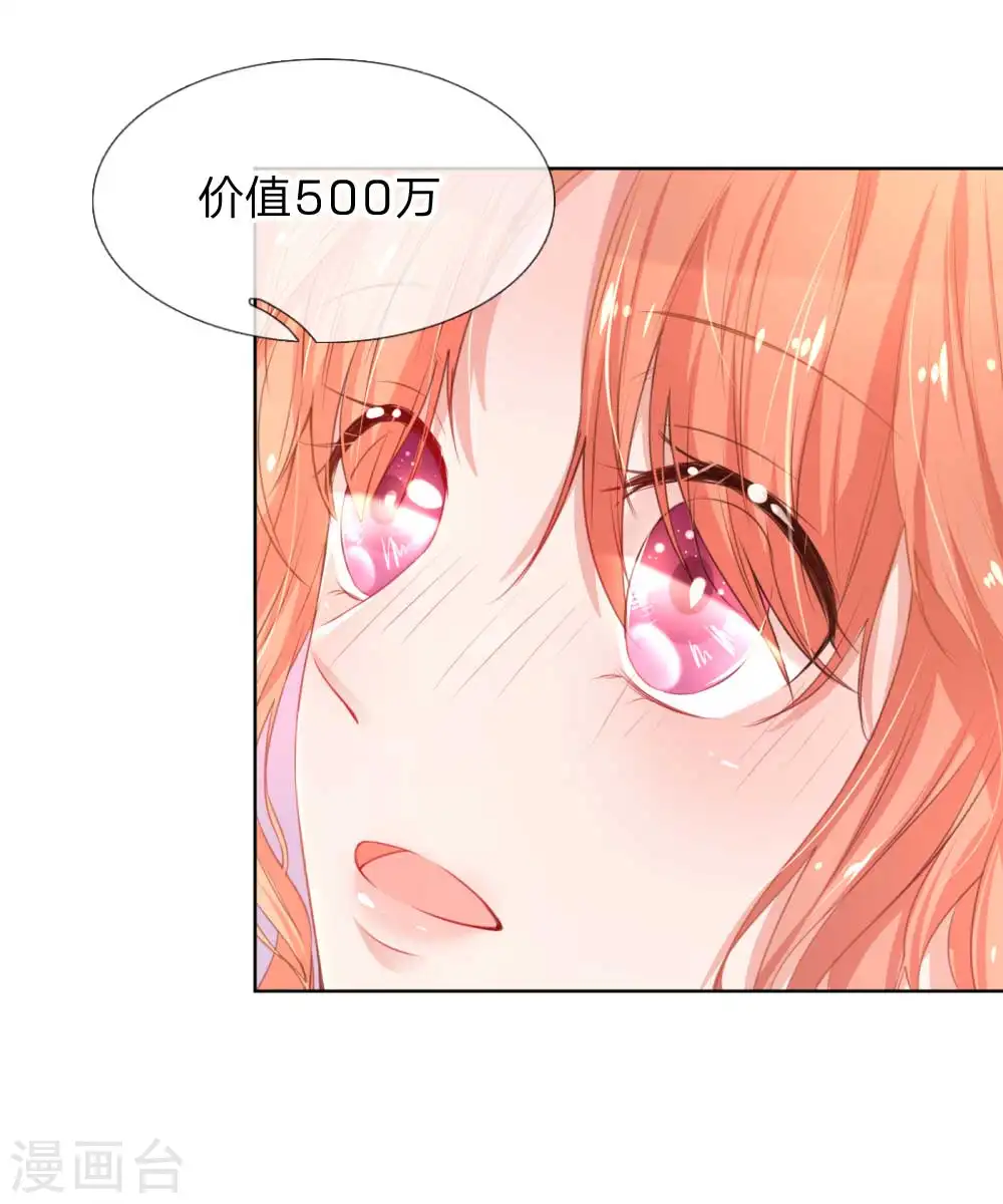 第20话 完美笑容？ 第9页