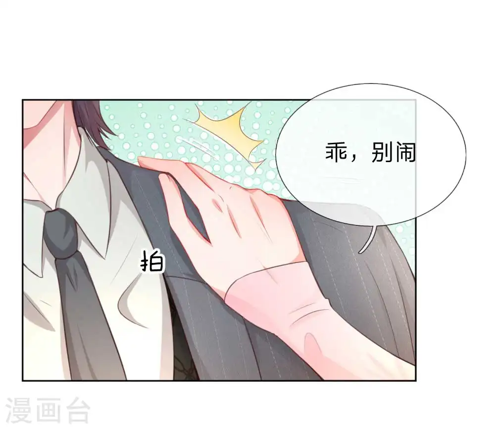 第20话 完美笑容？ 第12页