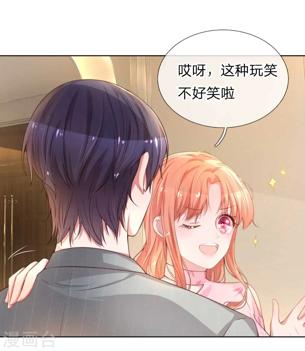 第20话 完美笑容？ 第13页