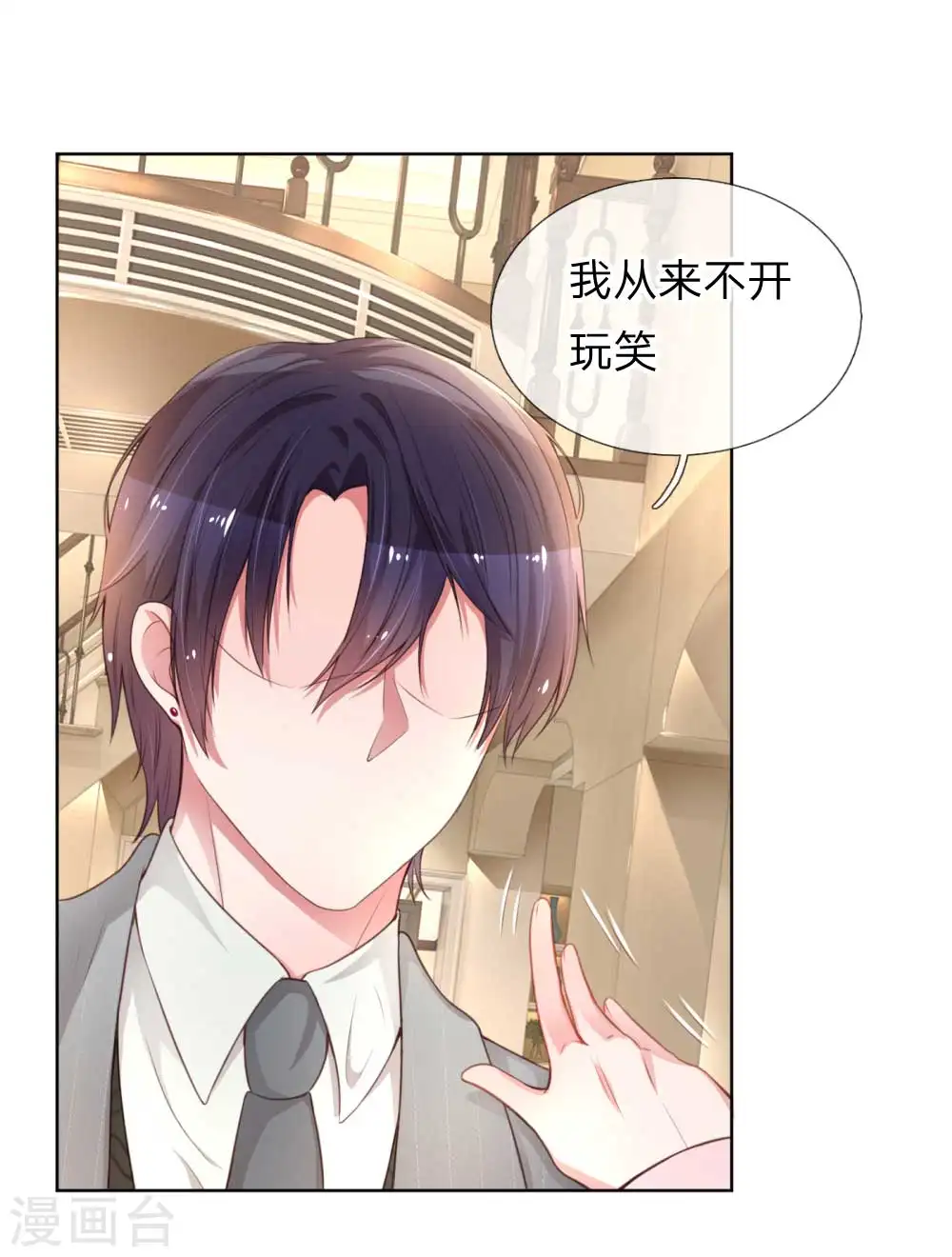 第20话 完美笑容？ 第14页