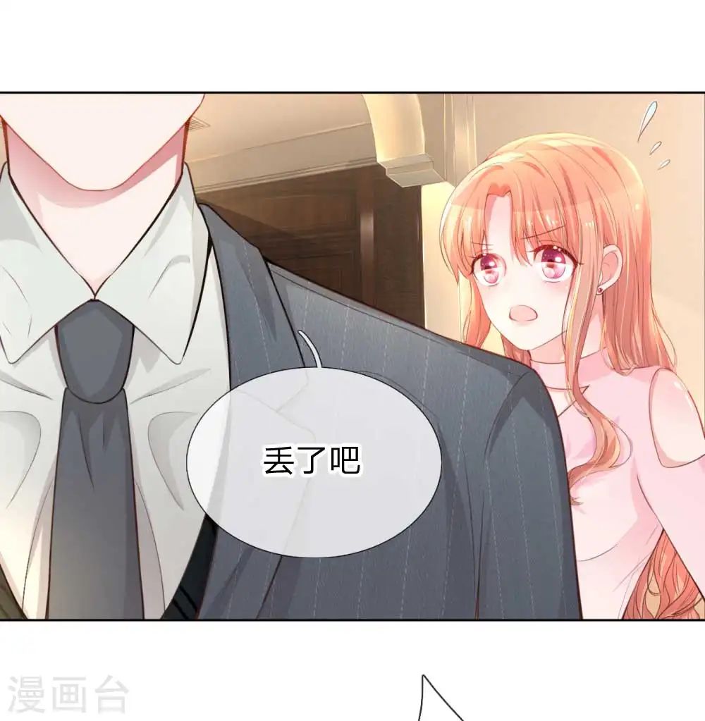第20话 完美笑容？ 第19页