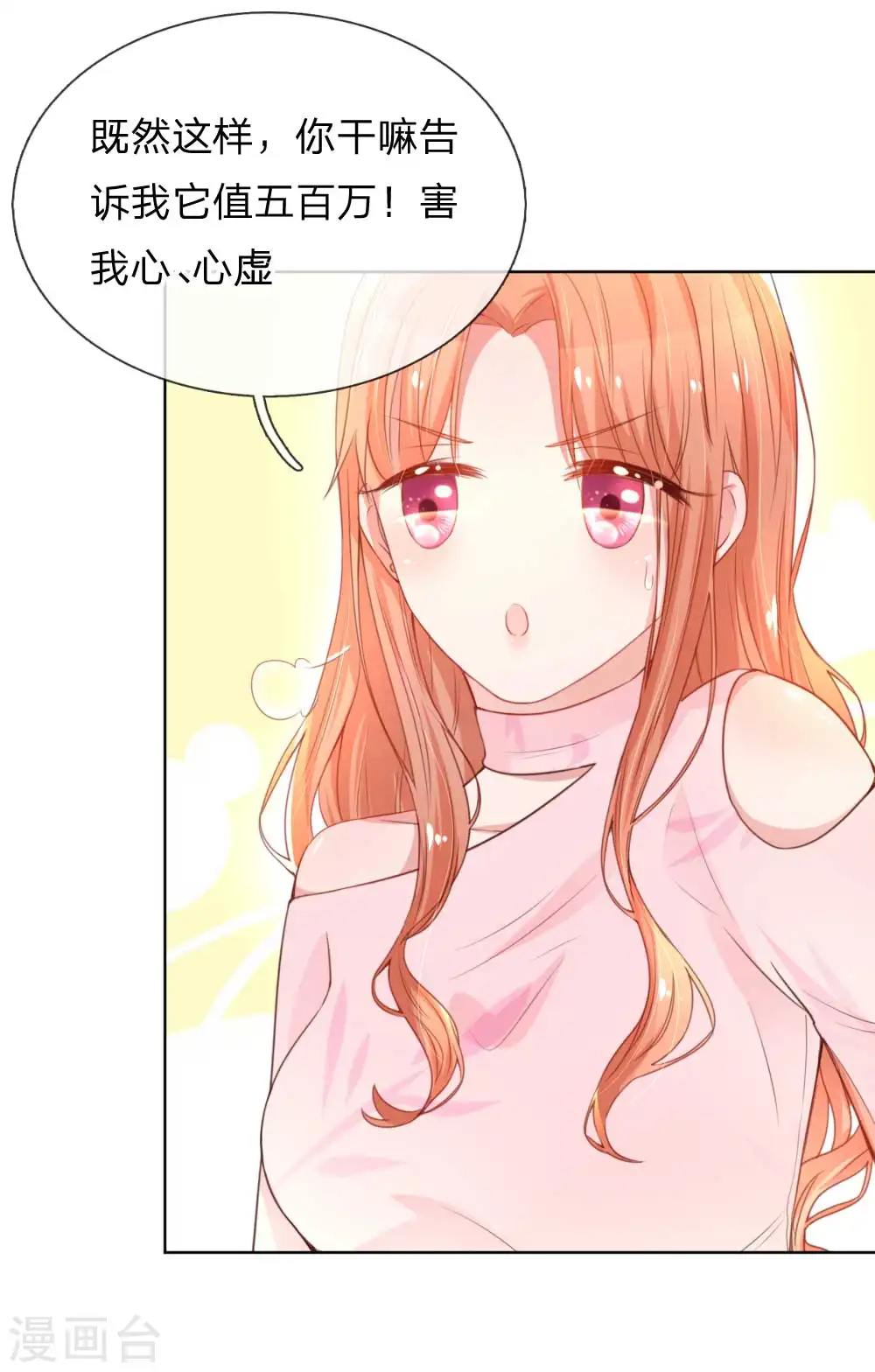 第20话 完美笑容？ 第22页