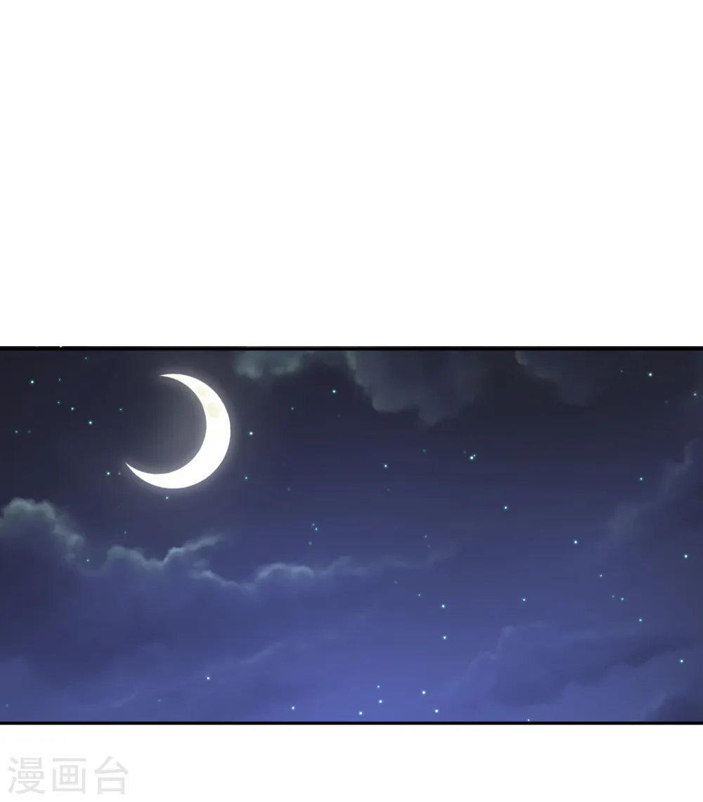 第19话 晚归 第1页