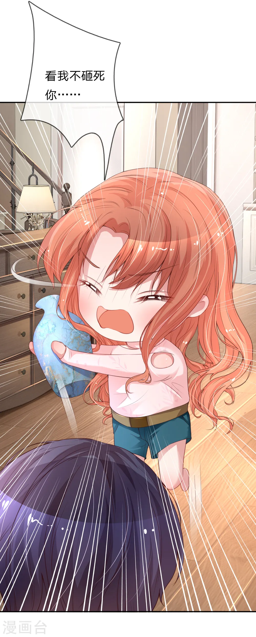 第19话 晚归 第10页